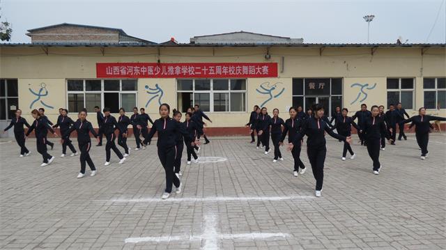 小儿推拿学校教工舞蹈