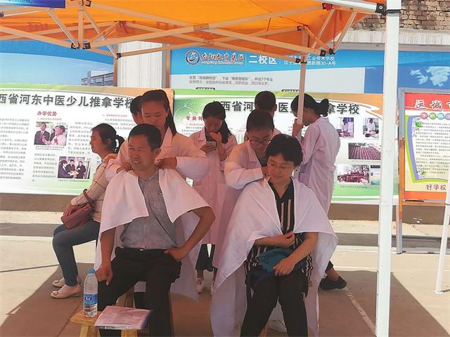 推拿体验3