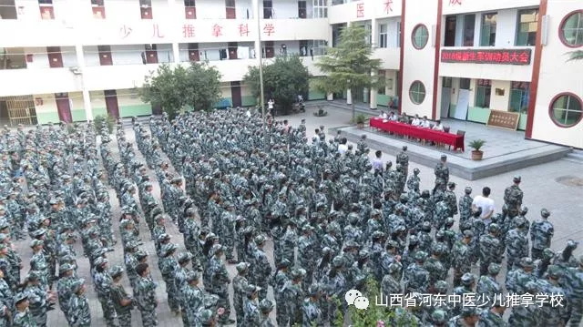 山西省河东中医少儿推拿学校召开2018级新生军训动员大会现场