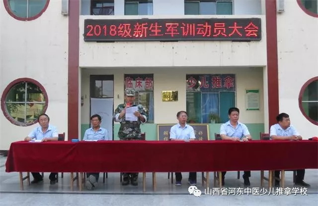 2018级新生军训动员大会教官发言
