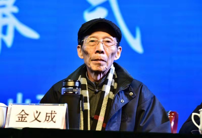 上海中医药大学岳阳医院金义成教授出席会议