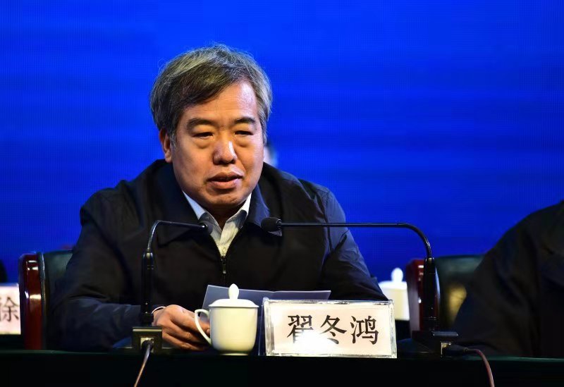 运城市政协副主席翟冬鸿出席会议作重要讲话
