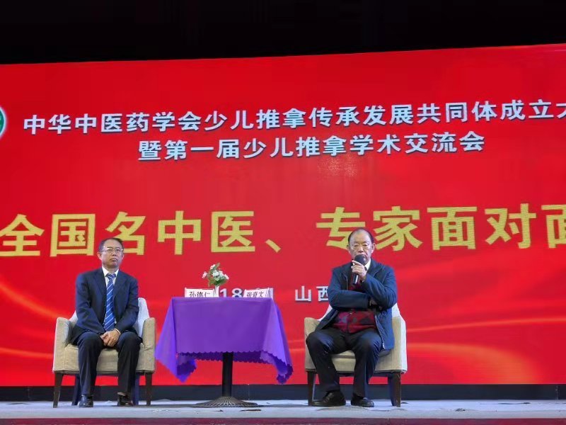 共同体主席孙德仁与全国名中医、山东省卫生厅原副厅长张奇文对谈
