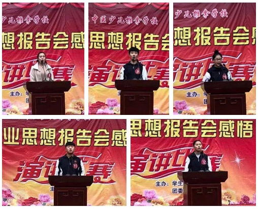  山西省河东中医少儿拿学校演讲比赛现场3