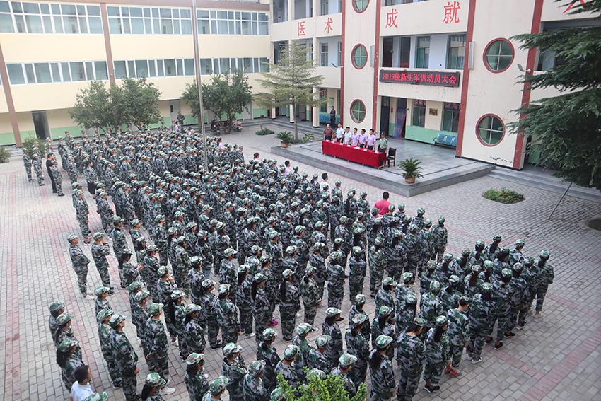 2019军训动员大会