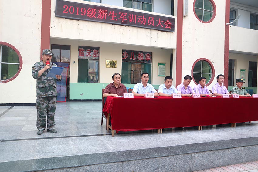 2019军训动员大会