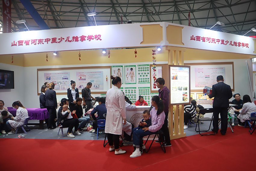 第二届医博会