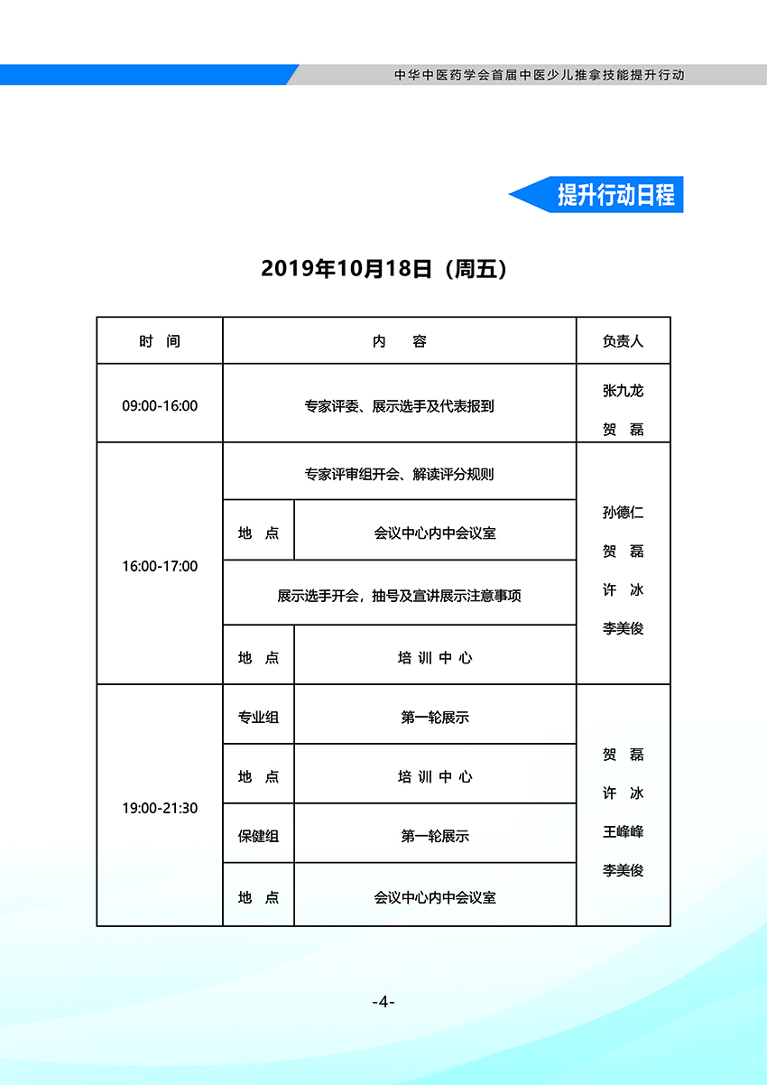 会议指南