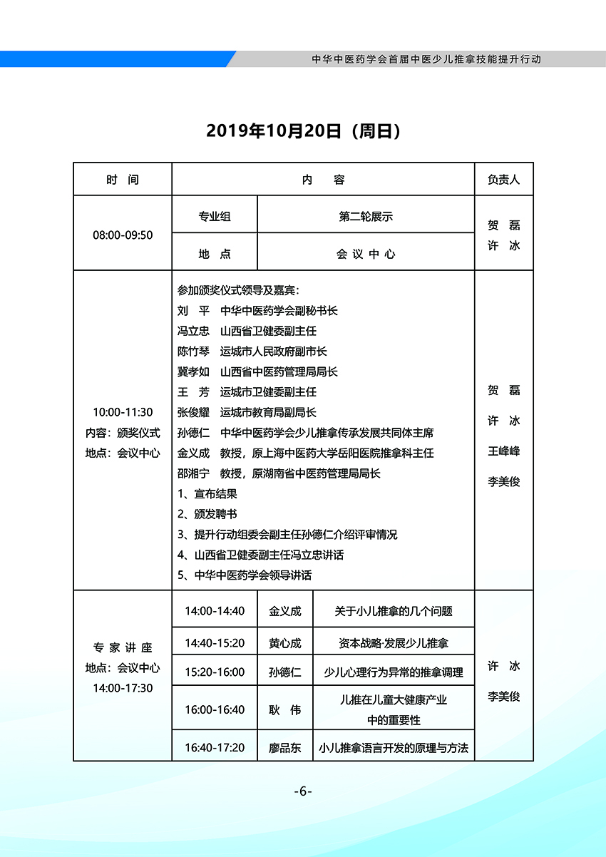 会议指南