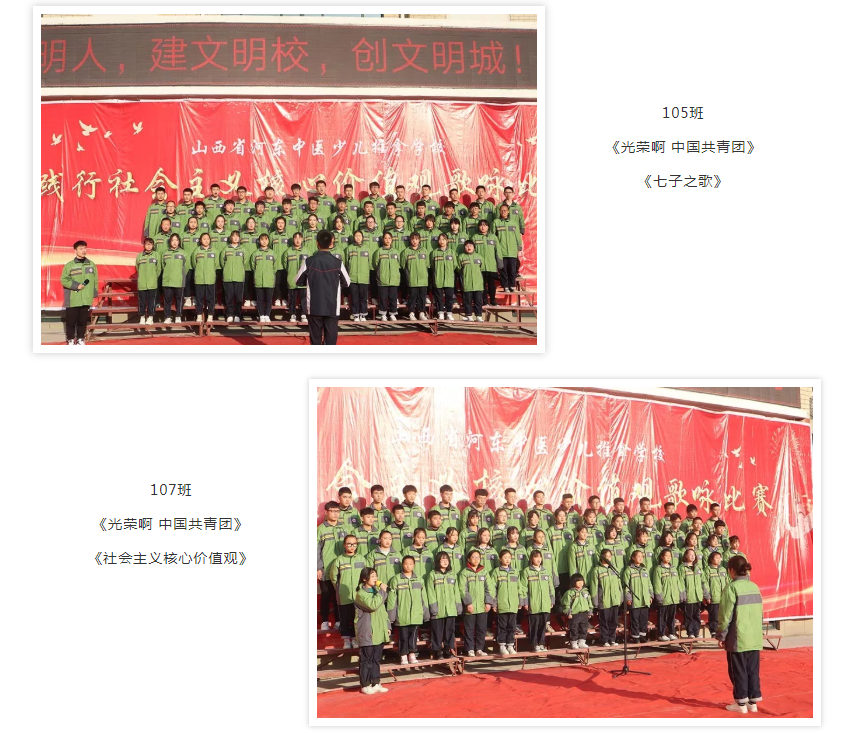 歌咏比赛