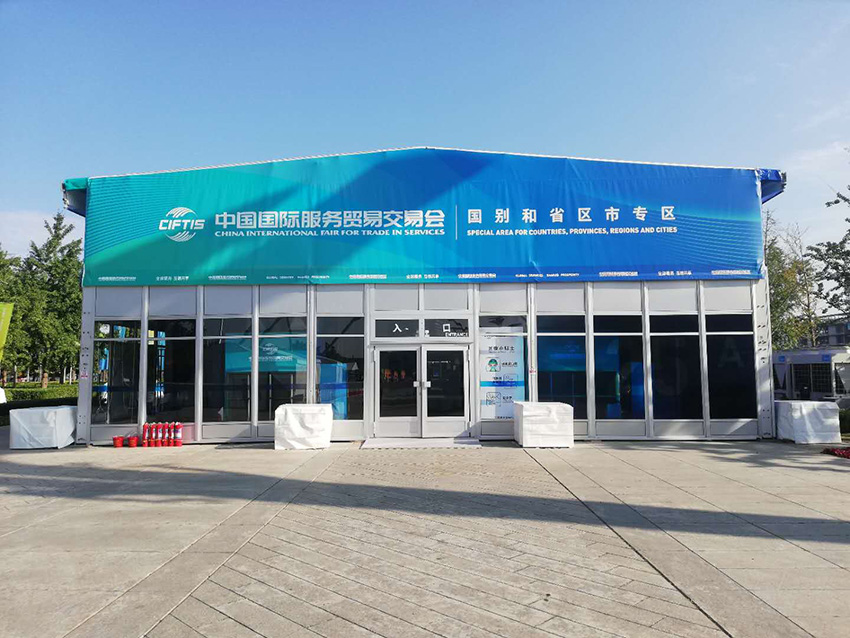 我校办学成果亮相中国国际服务贸易交易会