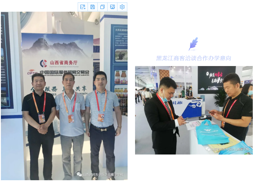 我校办学成果亮相中国国际服务贸易交易会