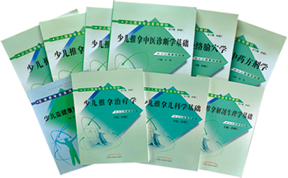 非物质文化遗产代表项目——河东中医少儿推拿疗法（德仁儿推）