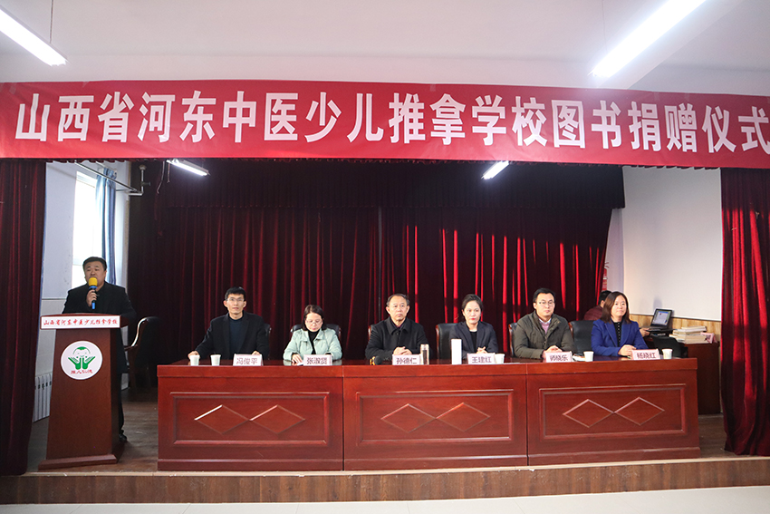 我校隆重举行图书馆捐赠图书仪式