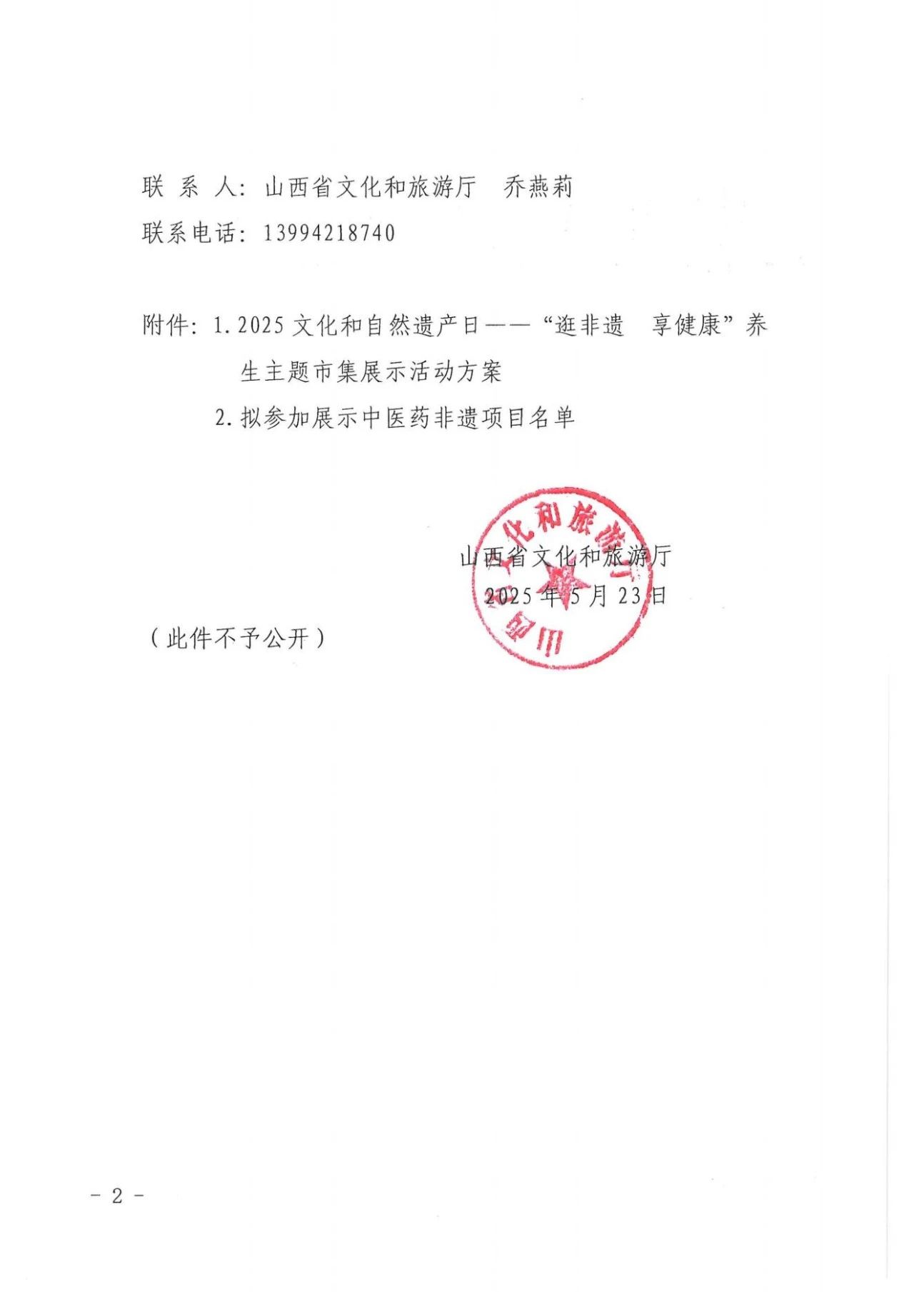 微信图片_20250824091322.jpg