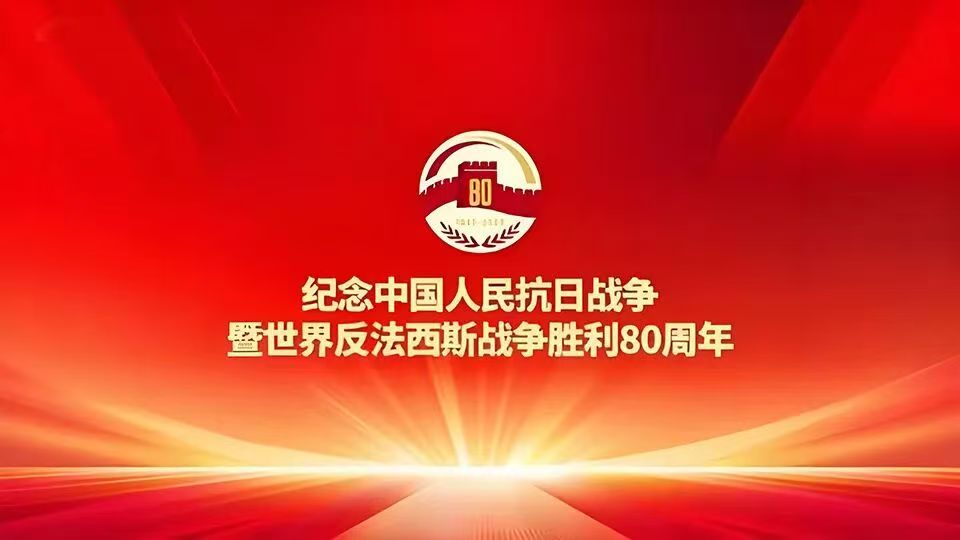 微信图片_20250904111606.jpg