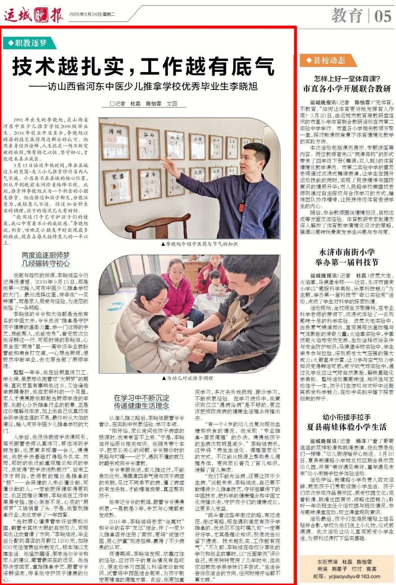 微信图片_2026-04-01_092509_840.jpg 微信图片_2026-04-01_092509_840.jpg