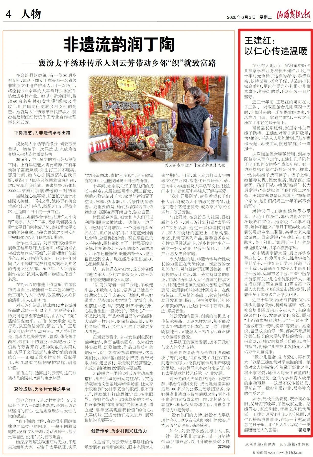 微信图片_2026-06-10_092736_054.jpg