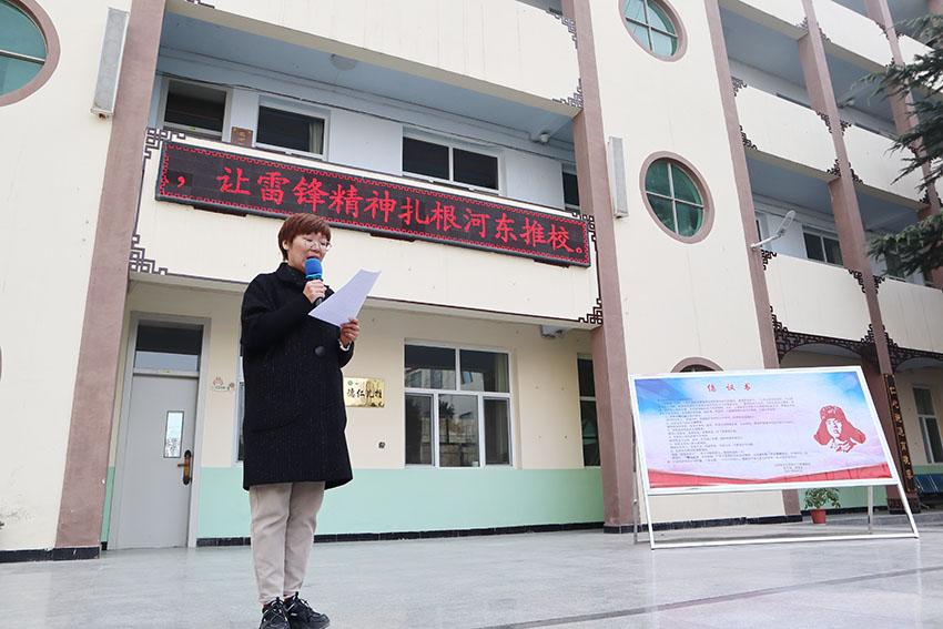 学习雷锋精神 共建和谐校园——红色教育代代传