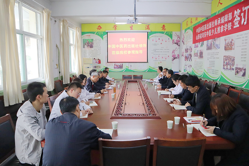 我校与中国中医药出版社师承编辑部签订战略合作协议