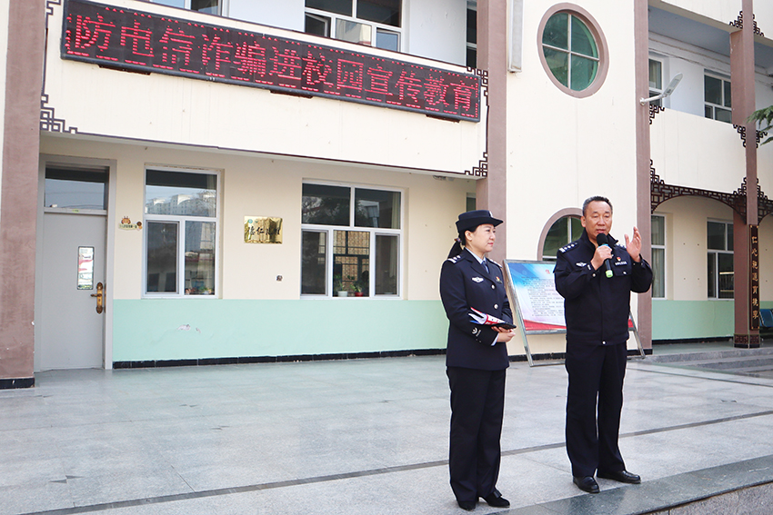 防范电信诈骗 共建平安校园