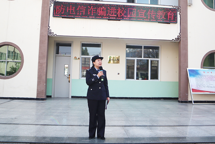 防范电信诈骗 共建平安校园