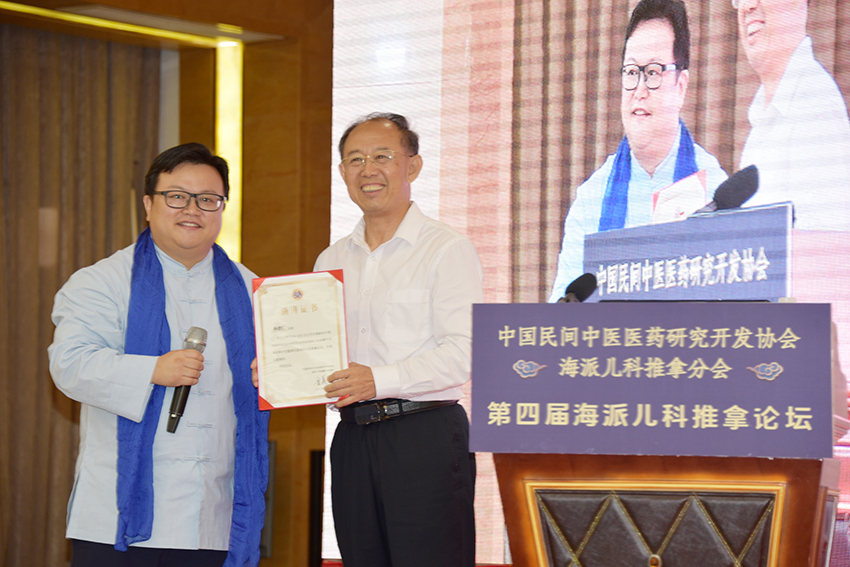 孙德仁校长、王建红院长受邀参加第四届海派儿科推拿论坛