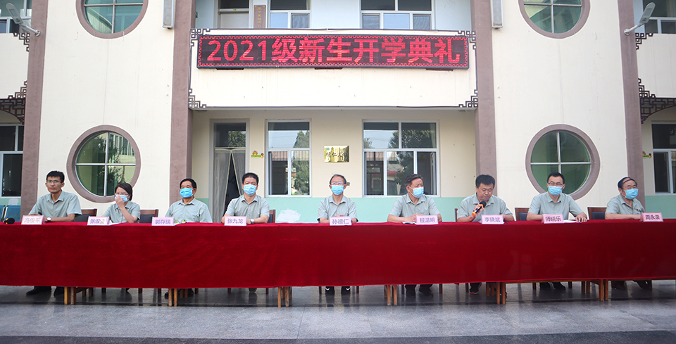 我校隆重举行2021级新生开学典礼