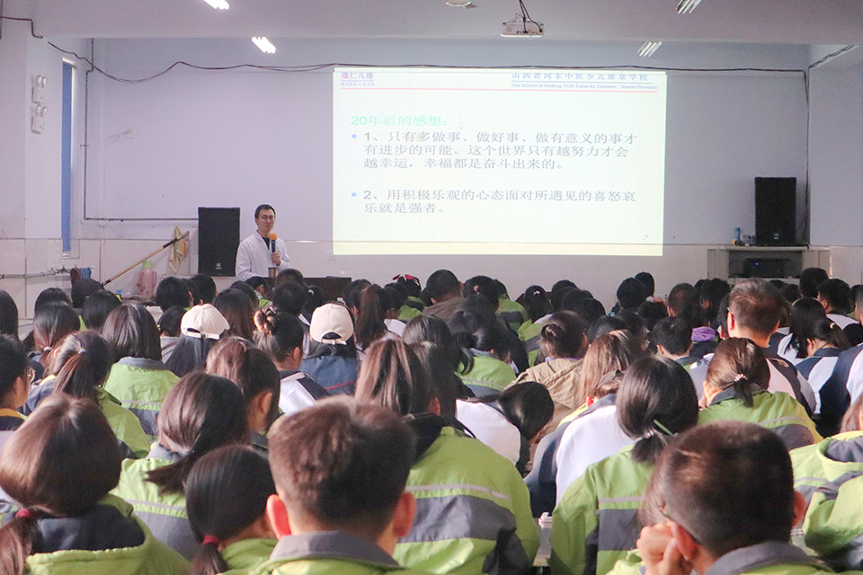 我的推拿路——师晓乐院长为2021级新生做专业思想教育报告