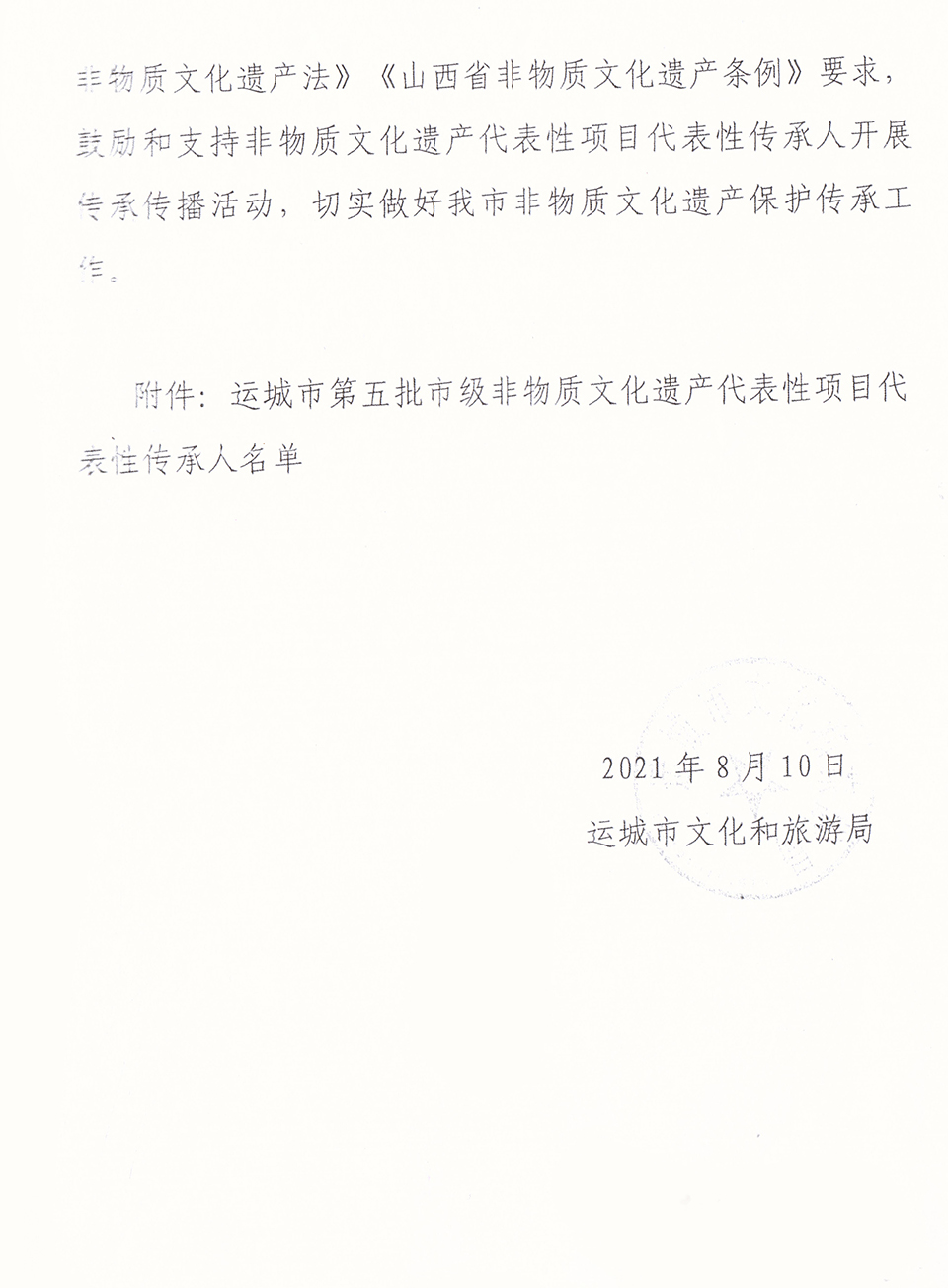 热烈祝贺孙德仁校长荣获市级非物质文化遗产代表性项目“德仁儿推”的代表性传承人