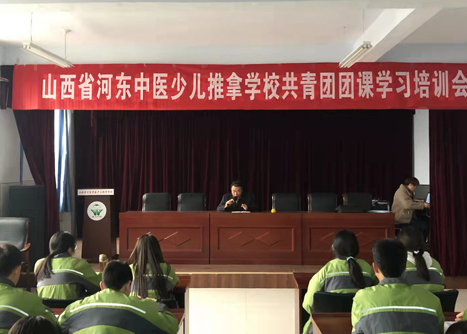 我校共青团组织团员及入团积极分子进行共青团团课学习