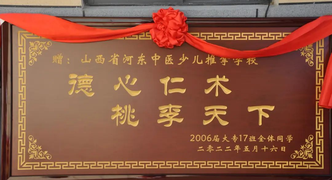 筚路蓝缕三十载 硕果芳华谱新篇 ｜热烈祝贺我校成功举行三十周年校庆(图5)